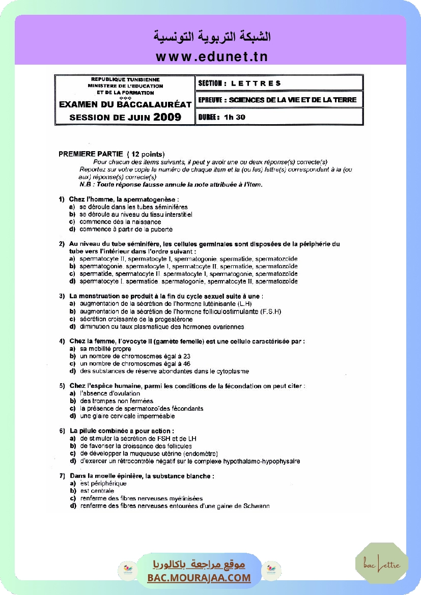 Sujet principale svt Bac 2009 – Section lettre